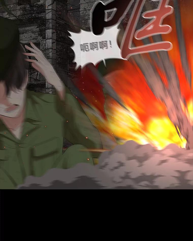 《深夜咖啡店》21.山茶的故事（8） 第16页