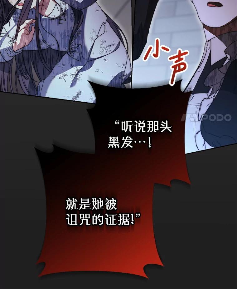 《这次要好好养妹妹》21.反常的普莱塔 第126页