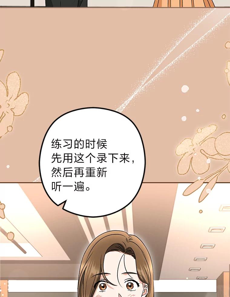 《大明星的kiss教学》21.下定决心 第62页