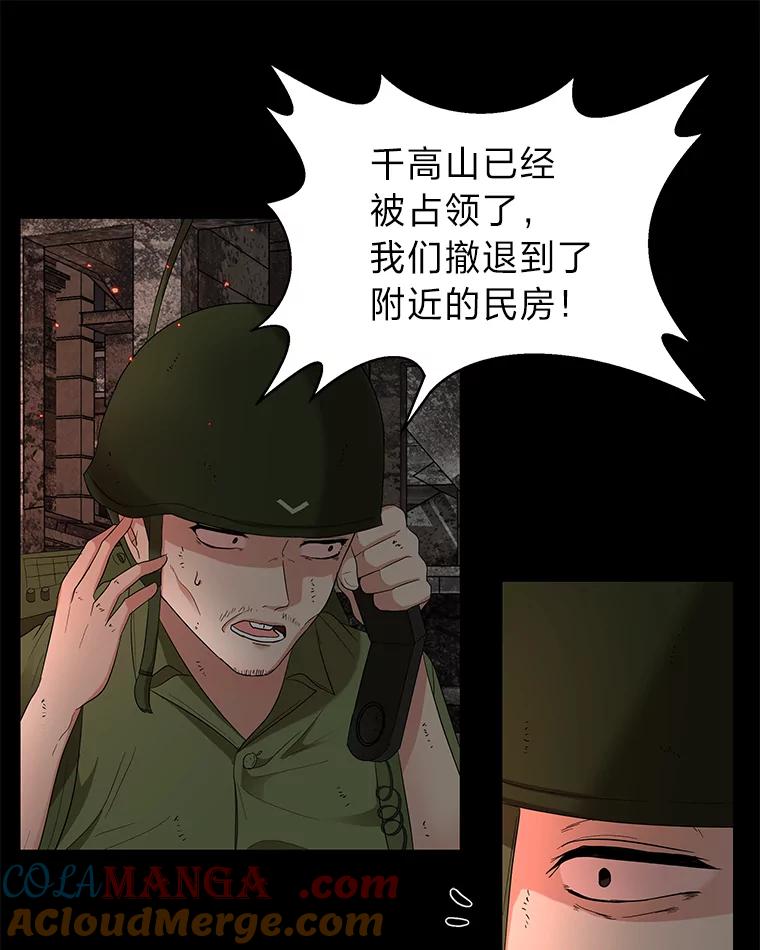 《深夜咖啡店》21.山茶的故事（8） 第13页