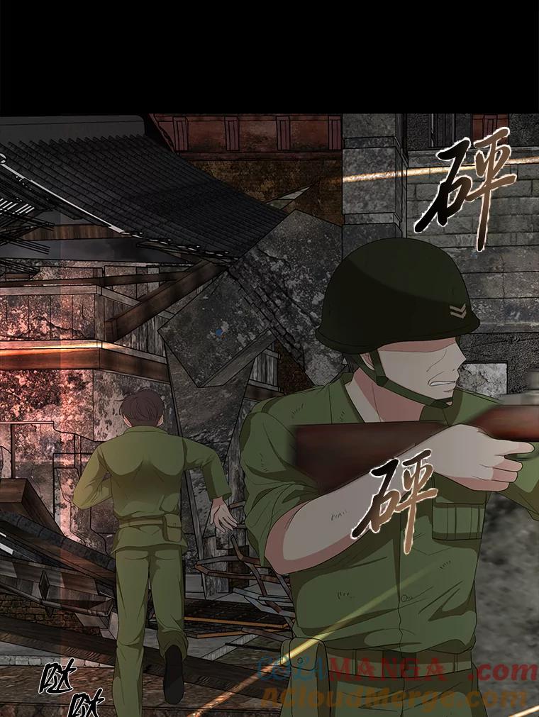 《深夜咖啡店》21.山茶的故事（8） 第25页