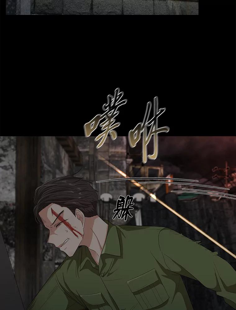 《深夜咖啡店》21.山茶的故事（8） 第30页
