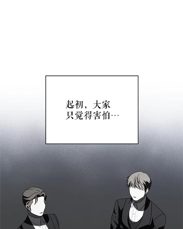 《这次要好好养妹妹》21.反常的普莱塔 第98页