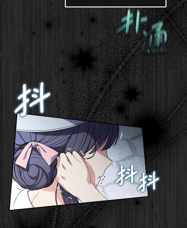 《这次要好好养妹妹》21.反常的普莱塔 第130页
