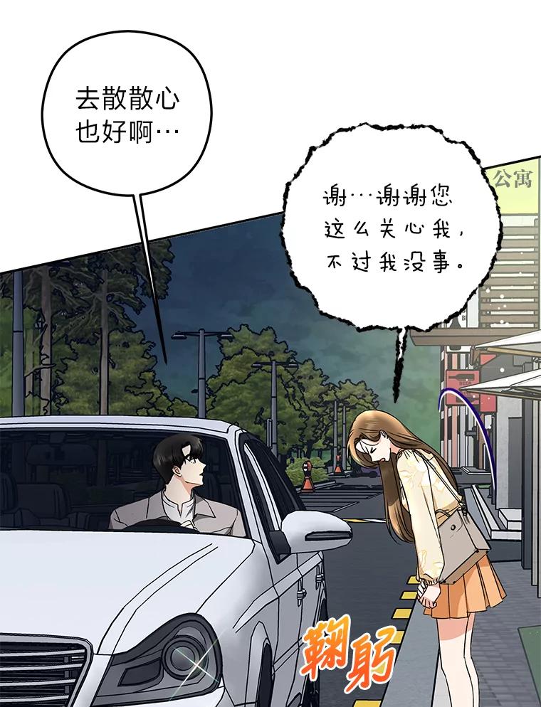 《大明星的kiss教学》21.下定决心 第5页