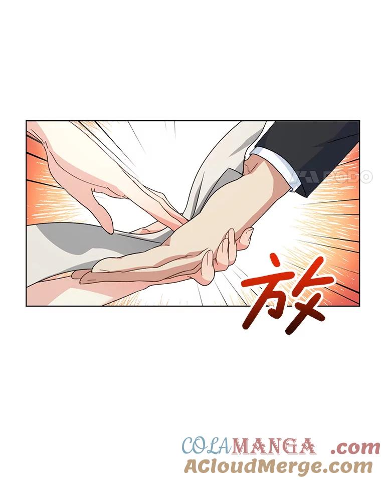 《这次要好好养妹妹》21.反常的普莱塔 第21页