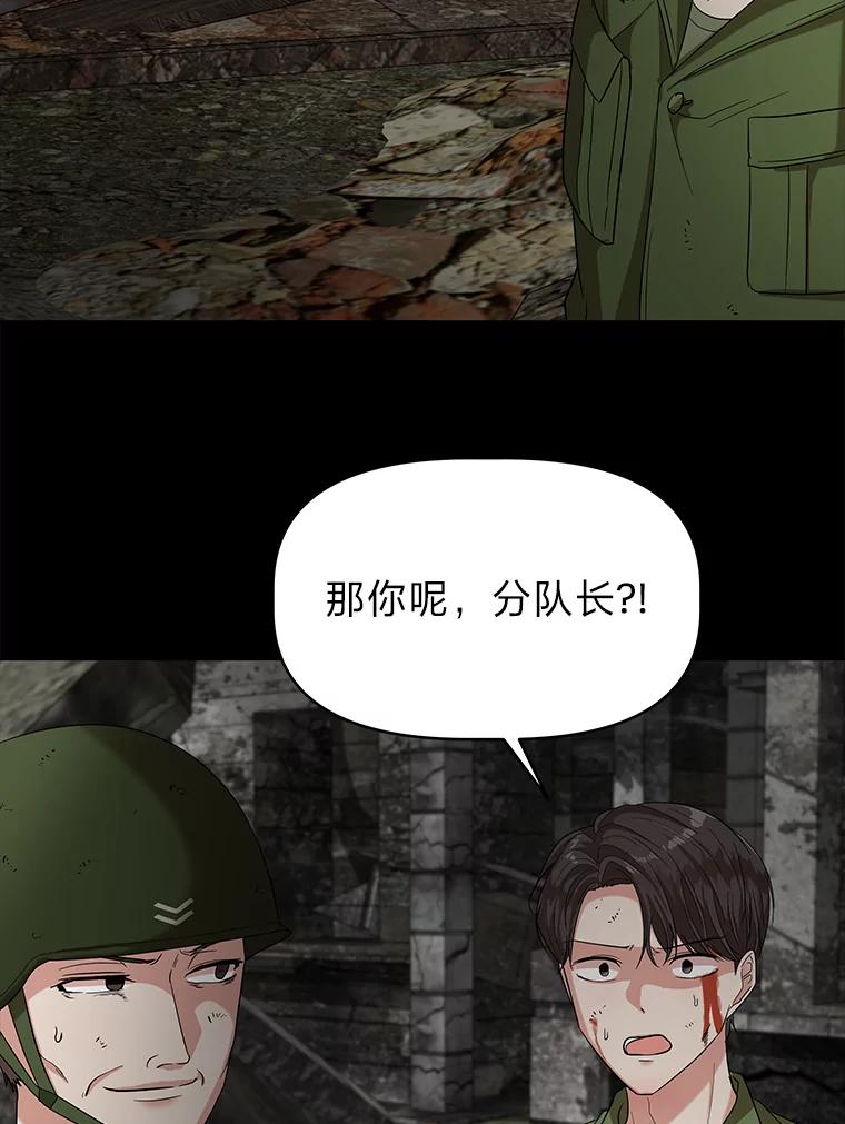 《深夜咖啡店》21.山茶的故事（8） 第22页