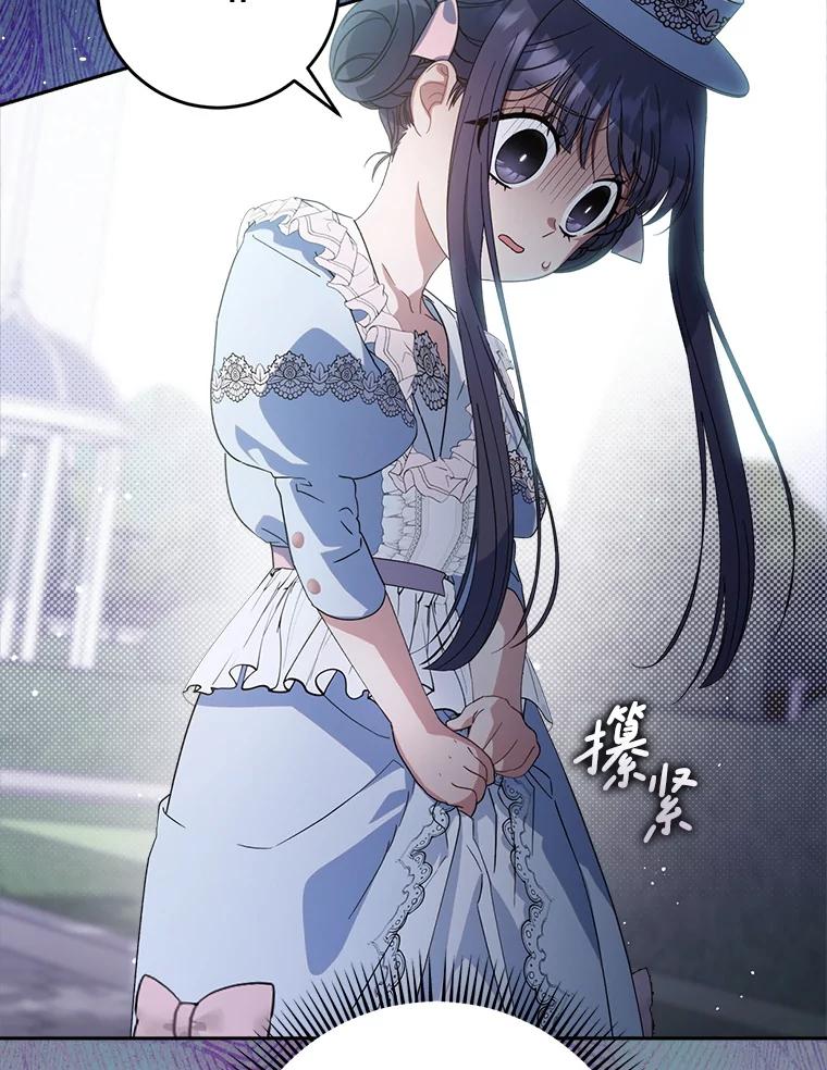 《这次要好好养妹妹》21.反常的普莱塔 第115页