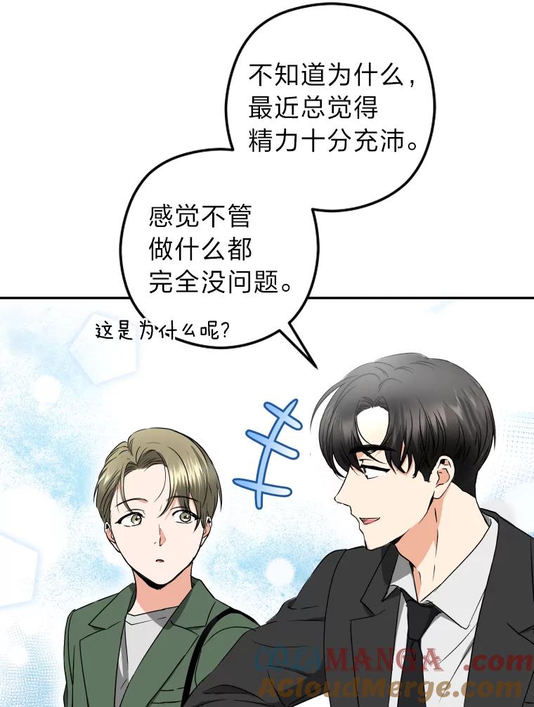 《大明星的kiss教学》22.无动于衷 第19页