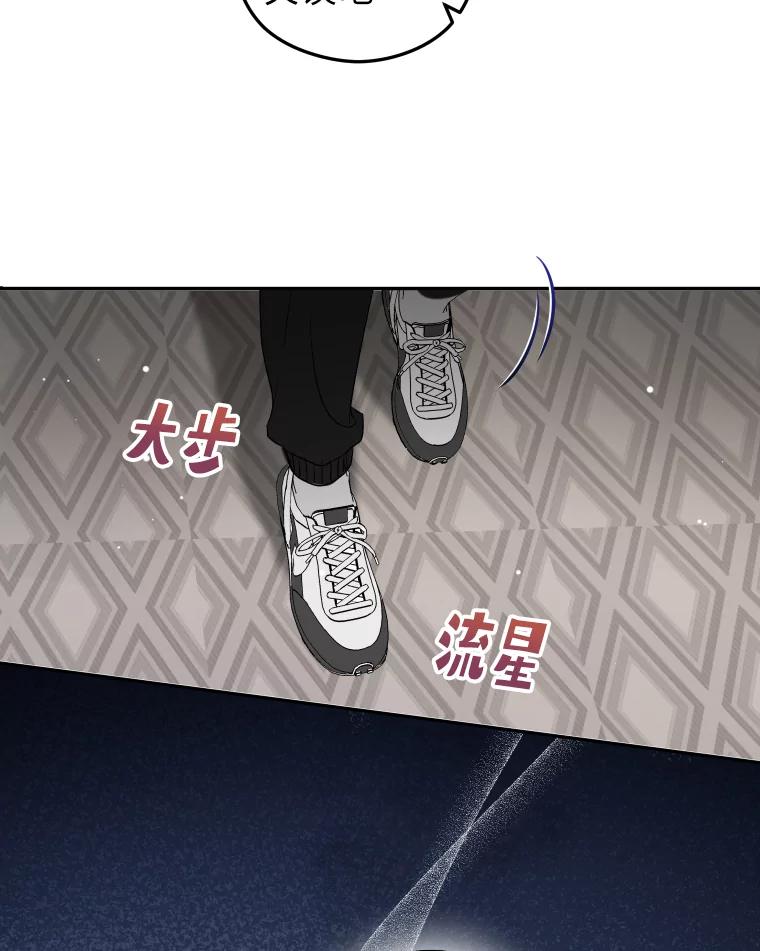 《大明星的kiss教学》22.无动于衷 第36页