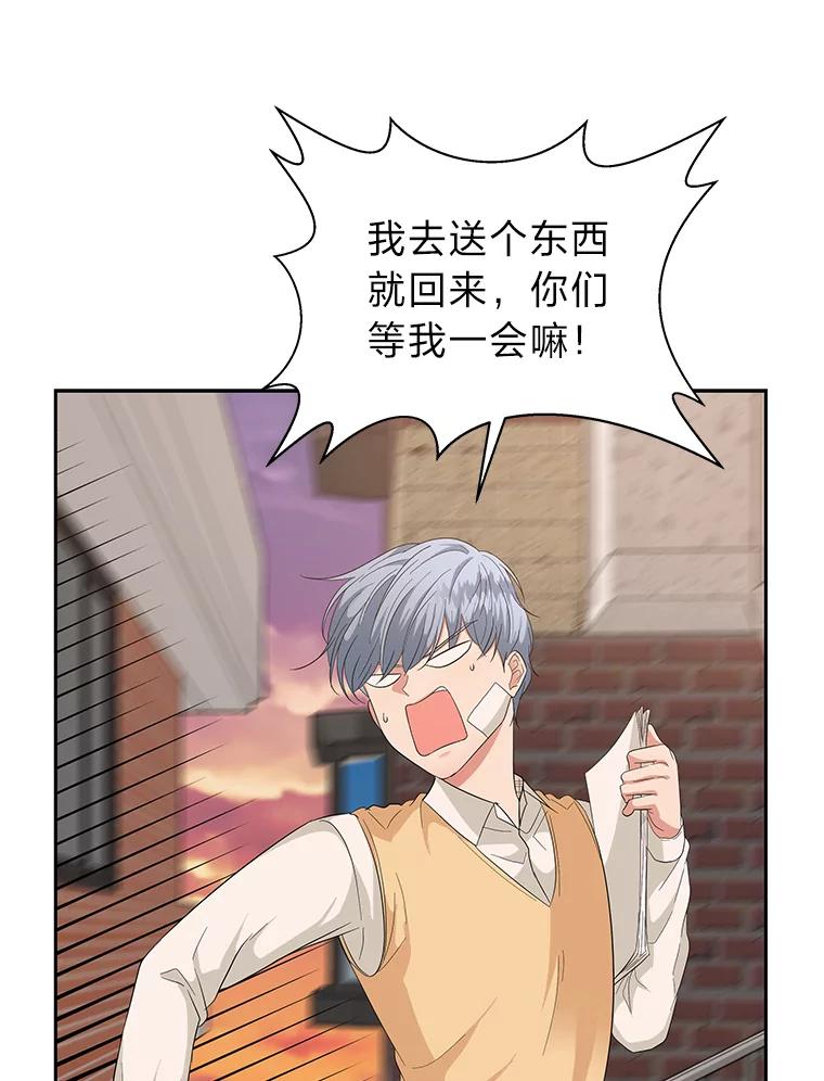 《深夜咖啡店》22.山茶的故事（9） 第10页