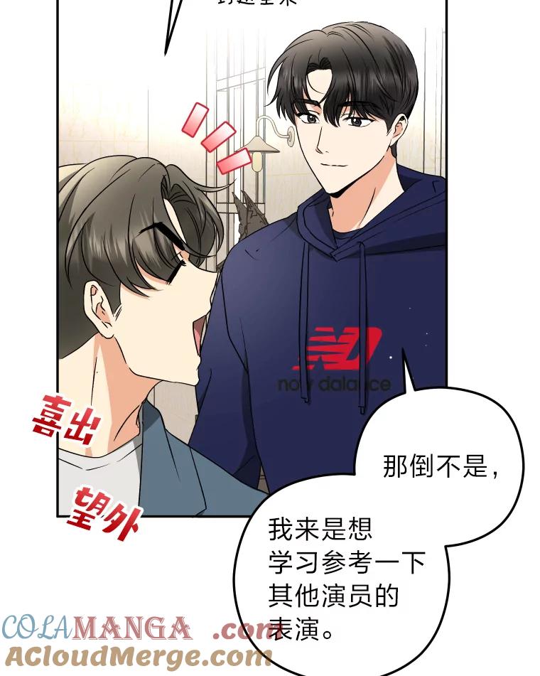 《大明星的kiss教学》22.无动于衷 第40页