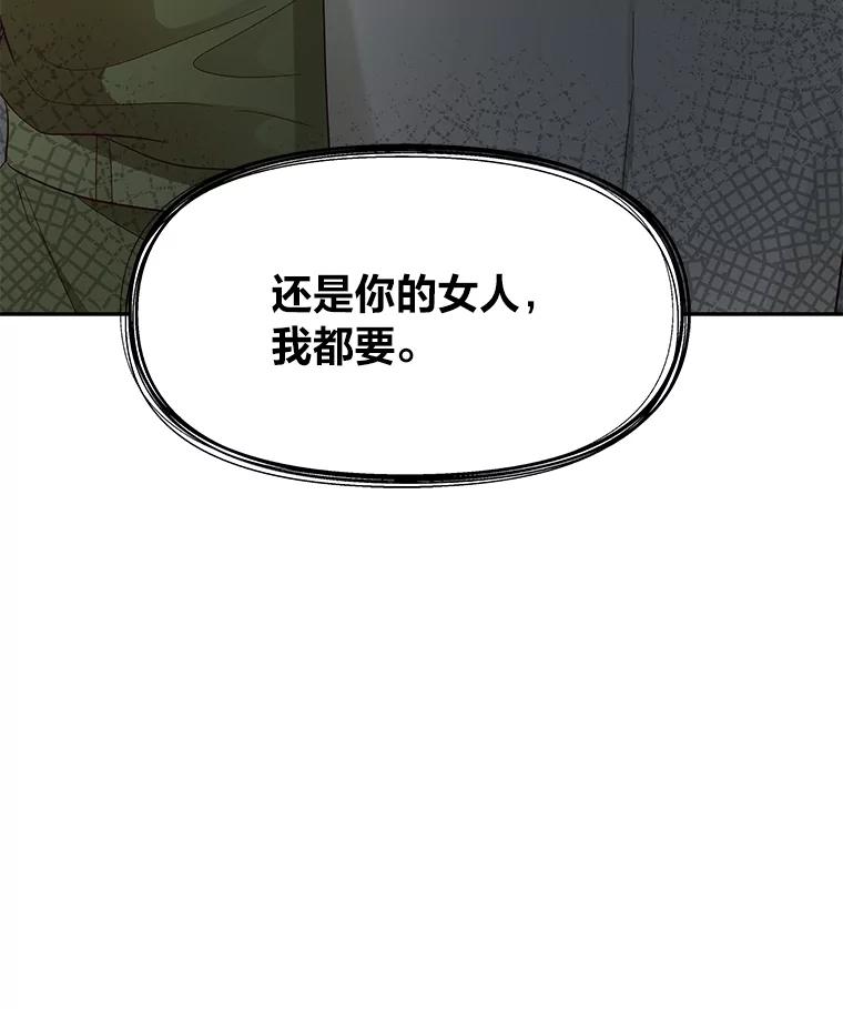 《深夜咖啡店》22.山茶的故事（9） 第122页