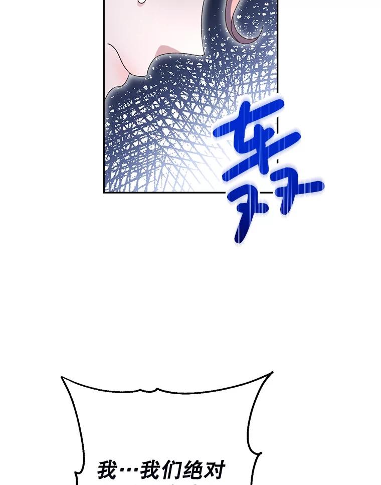 《这次要好好养妹妹》22.维护 第47页
