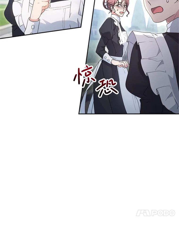 《这次要好好养妹妹》22.维护 第23页