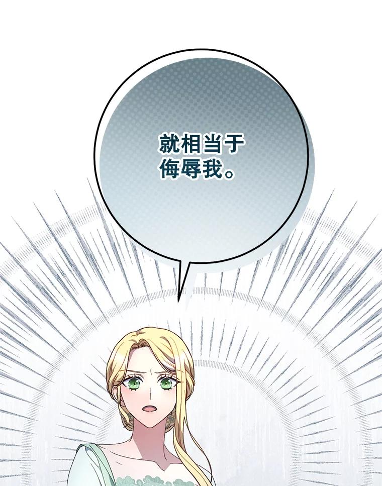 《这次要好好养妹妹》22.维护 第42页