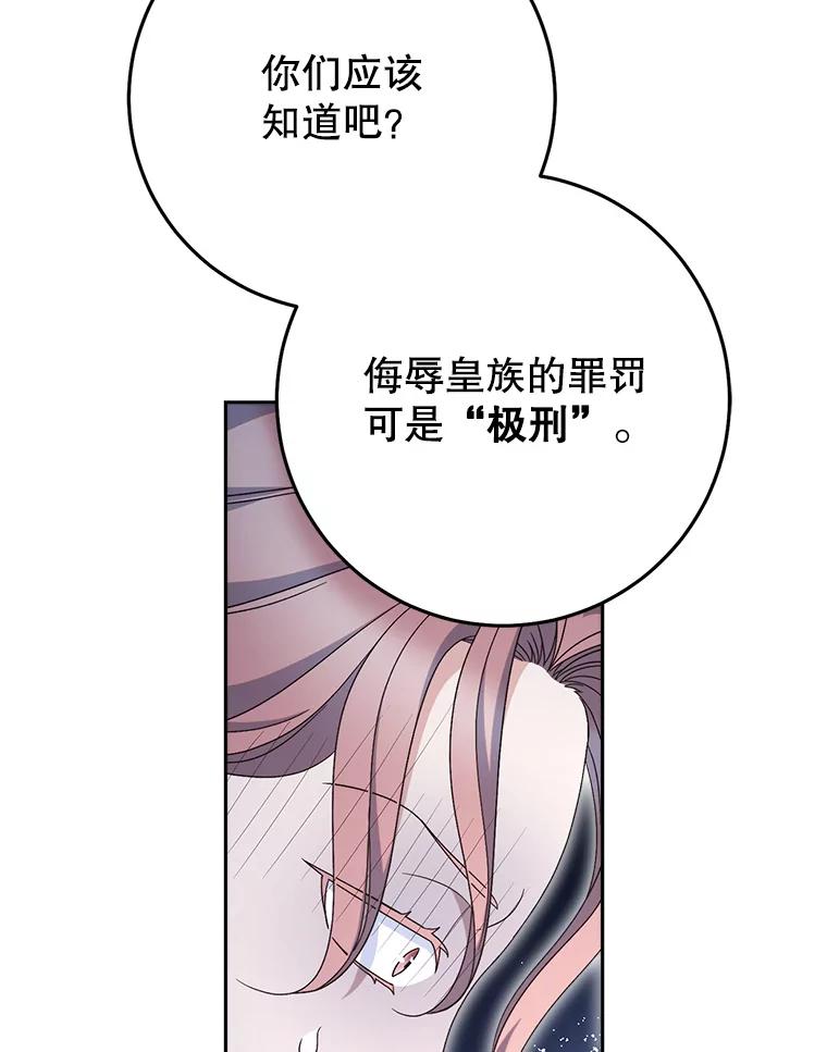 《这次要好好养妹妹》22.维护 第46页