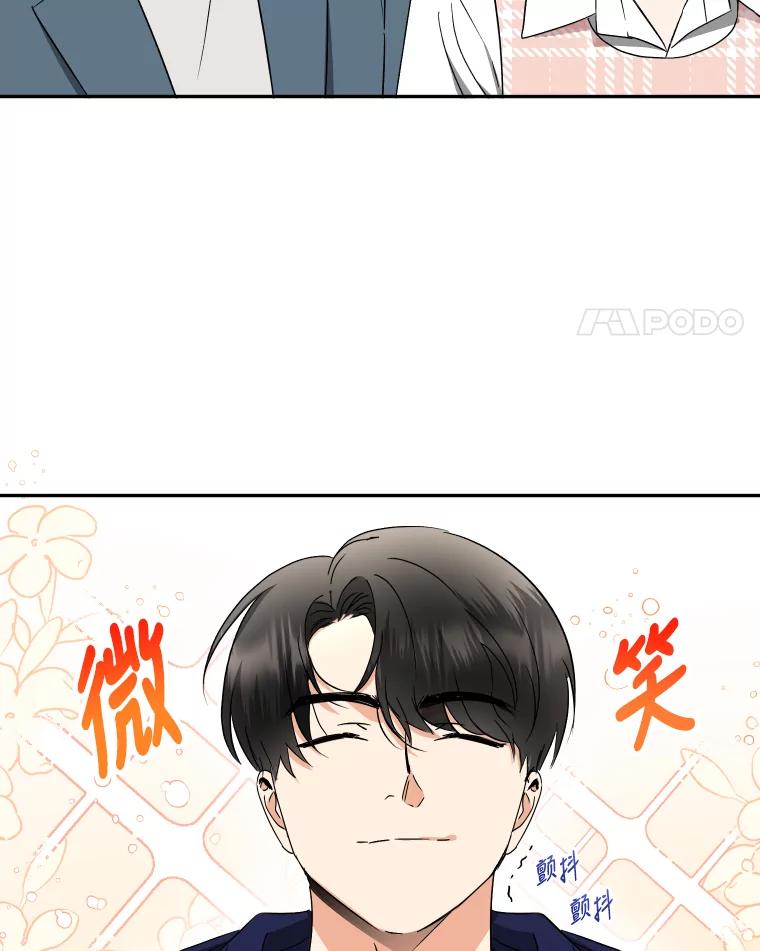 《大明星的kiss教学》22.无动于衷 第38页