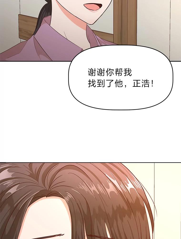 《深夜咖啡店》22.山茶的故事（9） 第48页