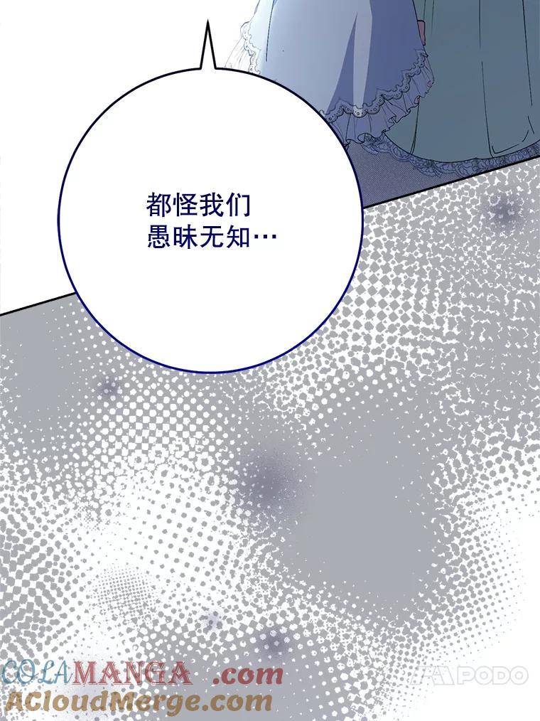 《这次要好好养妹妹》22.维护 第57页