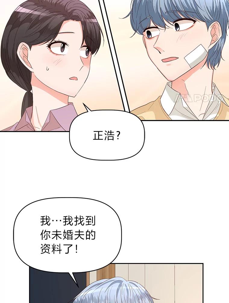《深夜咖啡店》22.山茶的故事（9） 第24页