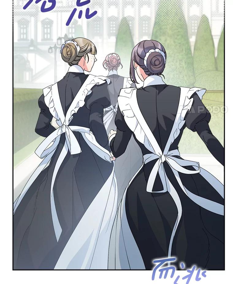 《这次要好好养妹妹》22.维护 第71页