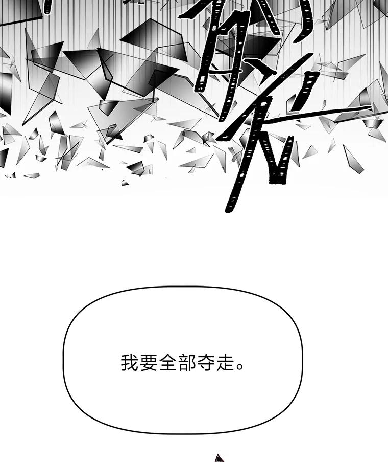 《深夜咖啡店》22.山茶的故事（9） 第118页