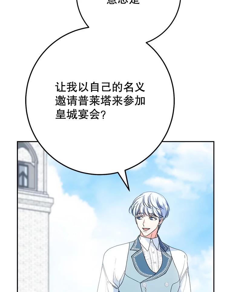 《这次要好好养妹妹》22.维护 第2页