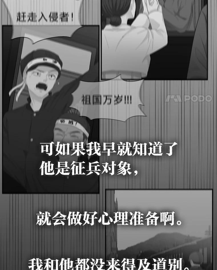 《深夜咖啡店》22.山茶的故事（9） 第82页