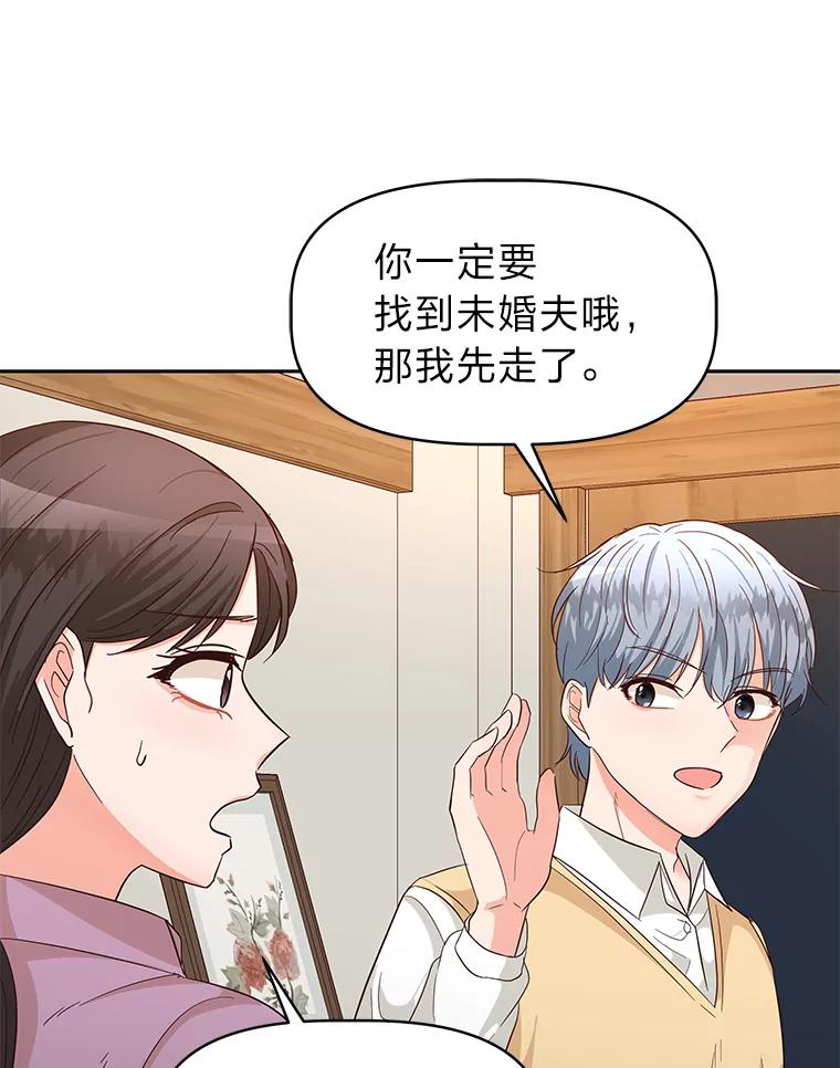 《深夜咖啡店》22.山茶的故事（9） 第52页