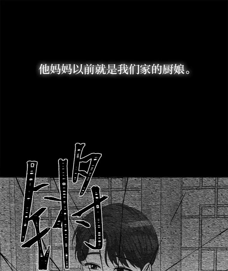 《深夜咖啡店》22.山茶的故事（9） 第115页