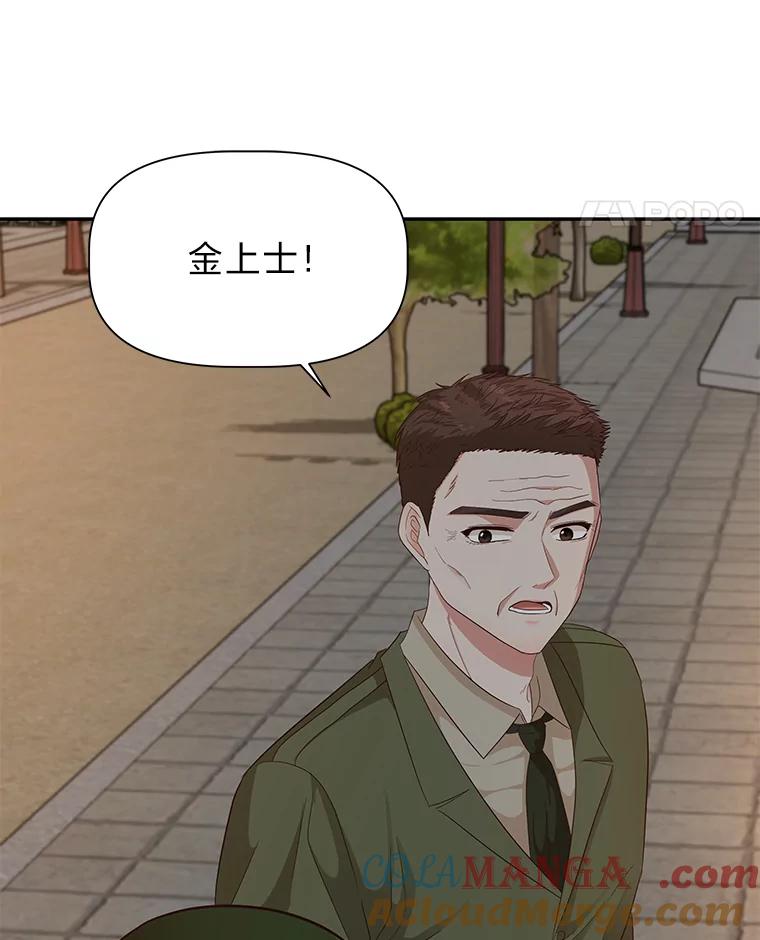 《深夜咖啡店》22.山茶的故事（9） 第89页
