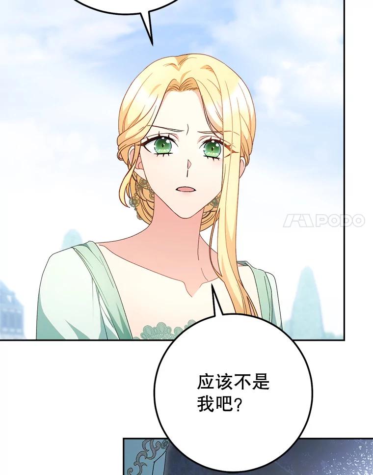 《这次要好好养妹妹》22.维护 第51页