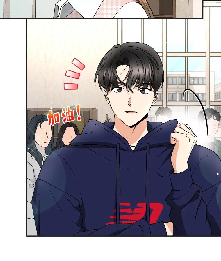 《大明星的kiss教学》22.无动于衷 第60页