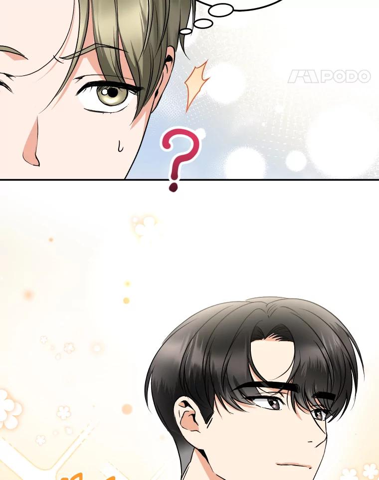 《大明星的kiss教学》22.无动于衷 第15页