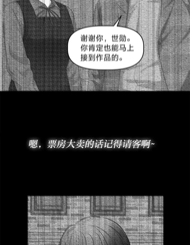 《深夜咖啡店》22.山茶的故事（9） 第108页