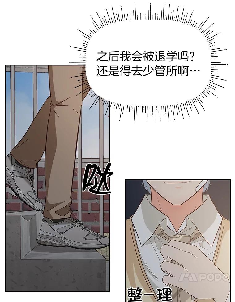 《深夜咖啡店》22.山茶的故事（9） 第60页