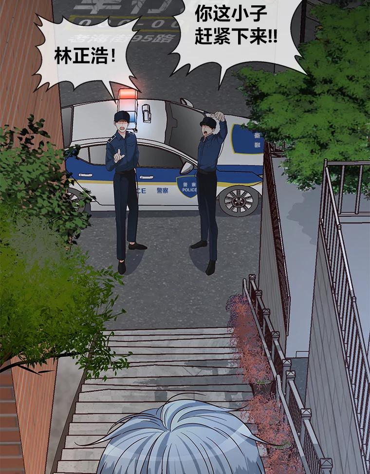 《深夜咖啡店》22.山茶的故事（9） 第62页