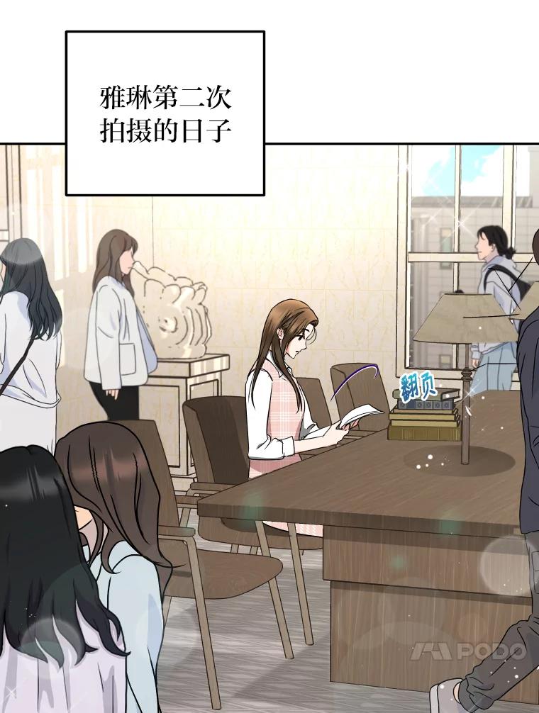 《大明星的kiss教学》22.无动于衷 第24页