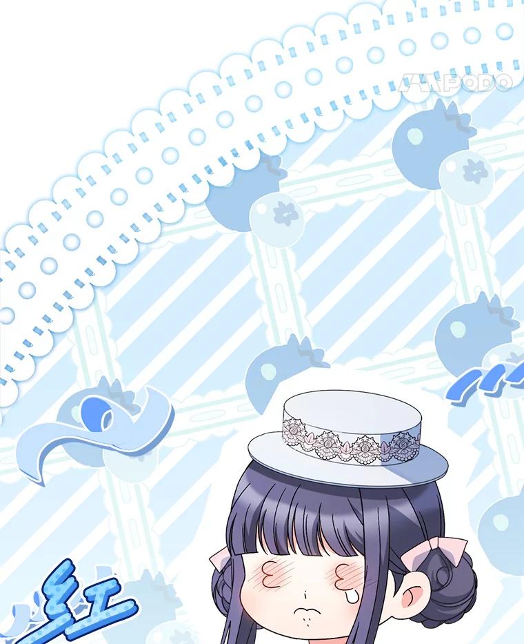 《这次要好好养妹妹》22.维护 第82页