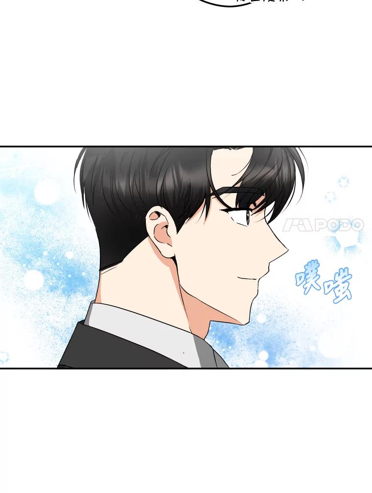 《大明星的kiss教学》22.无动于衷 第18页