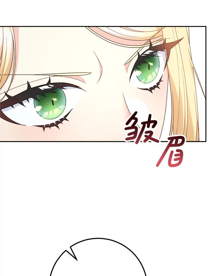 《这次要好好养妹妹》22.维护 第35页