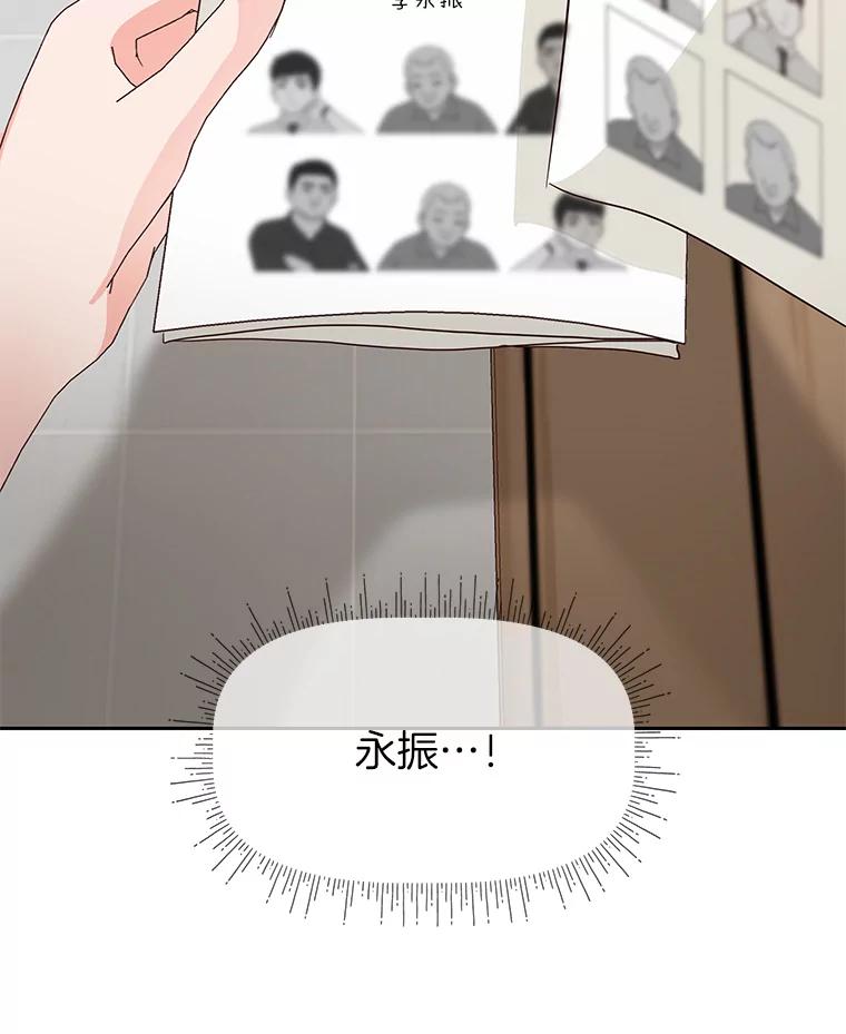《深夜咖啡店》22.山茶的故事（9） 第32页