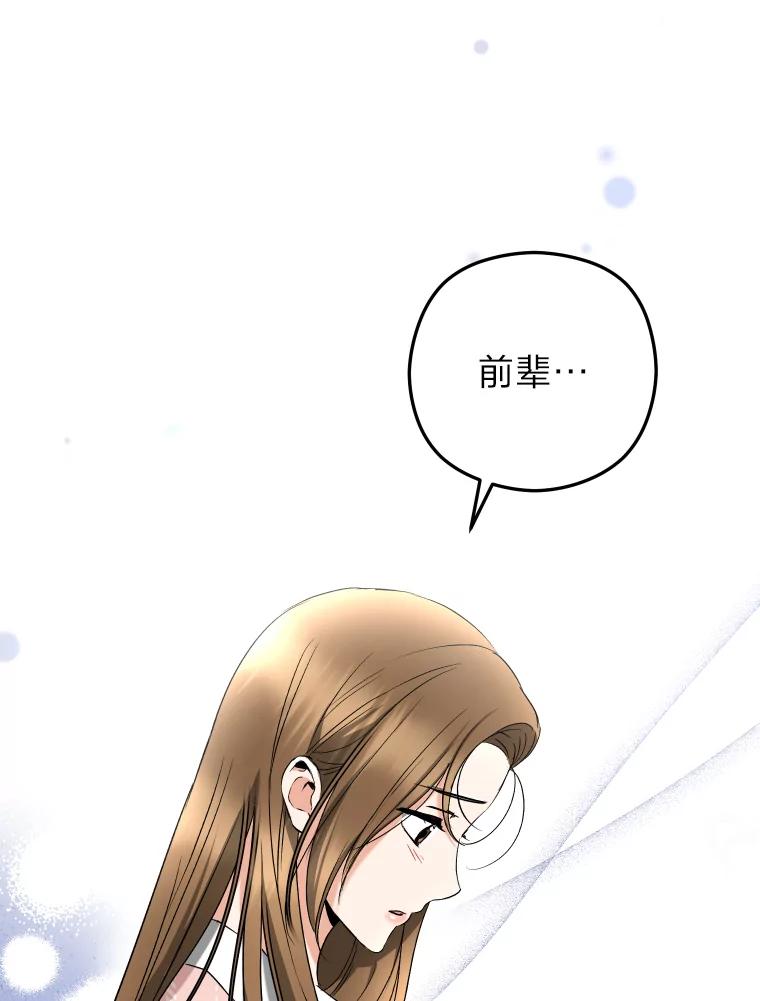 《大明星的kiss教学》22.无动于衷 第74页