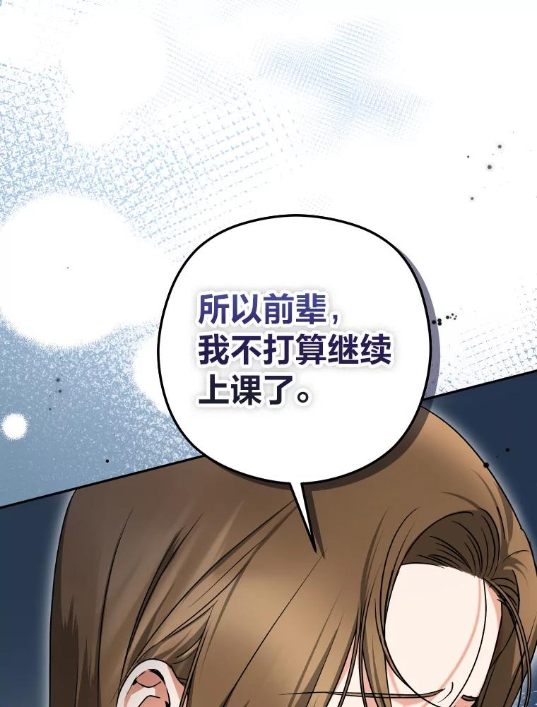《大明星的kiss教学》22.无动于衷 第77页