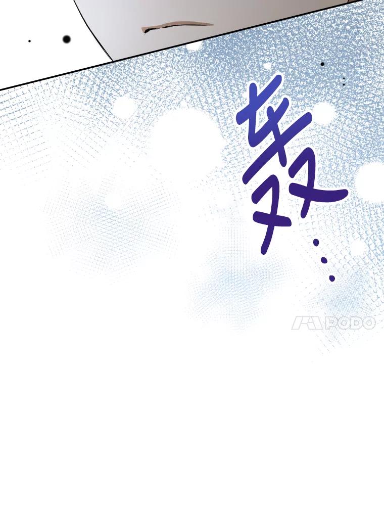 《大明星的kiss教学》22.无动于衷 第81页