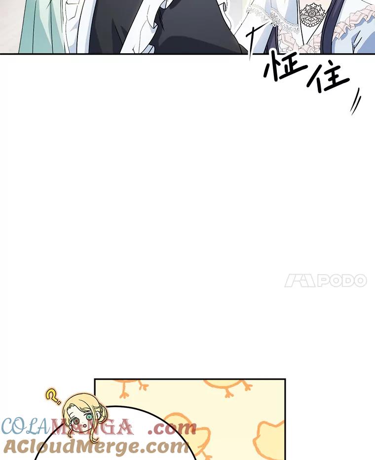 《这次要好好养妹妹》22.维护 第85页