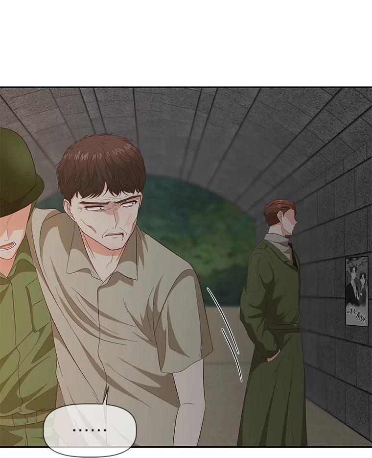《深夜咖啡店》22.山茶的故事（9） 第104页