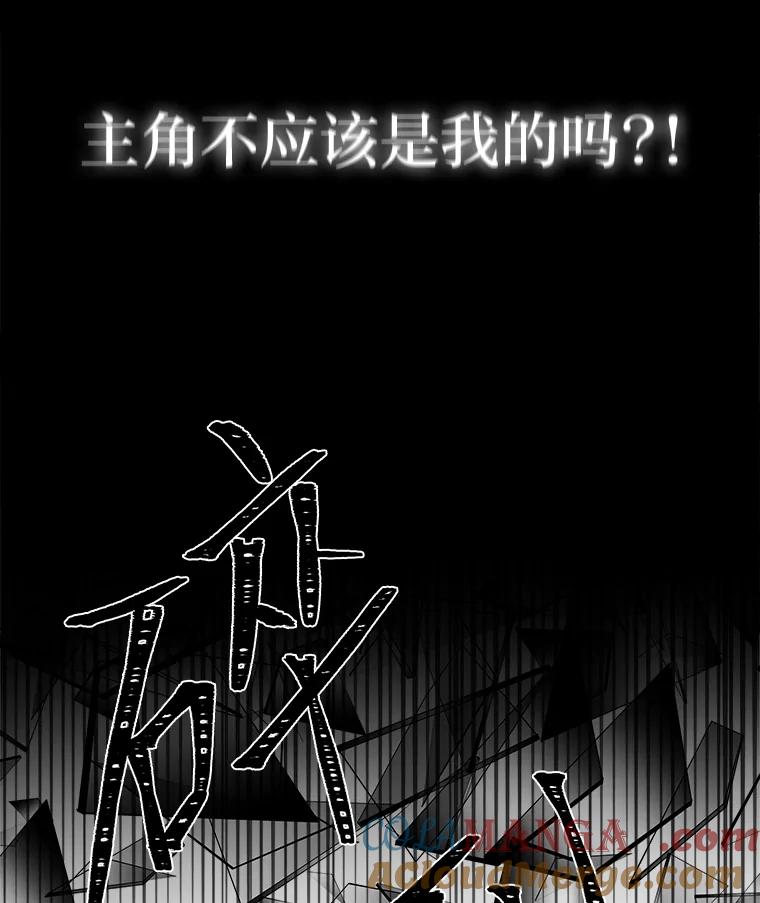 《深夜咖啡店》22.山茶的故事（9） 第117页