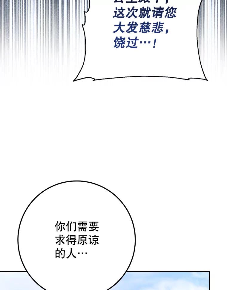 《这次要好好养妹妹》22.维护 第50页